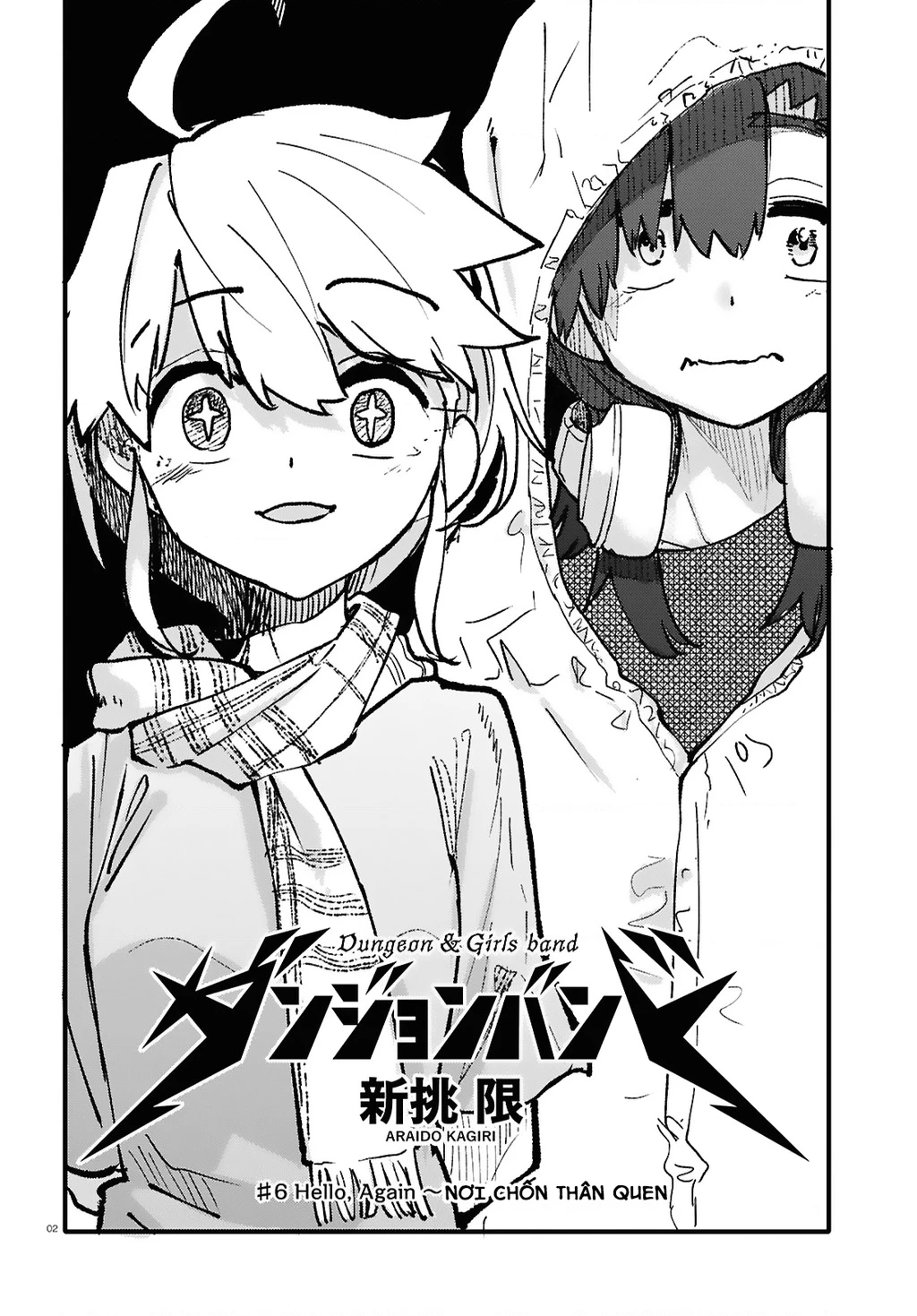 Danjonbando Chapter 6.1 - 3