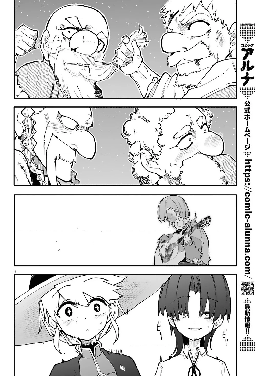 Danjonbando Chapter 6.1 - 12