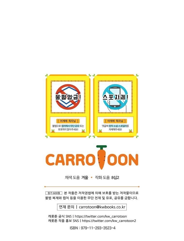 Câu Chuyện Cổ Tích Của Mẹ Kế Chapter 115.2 - 5