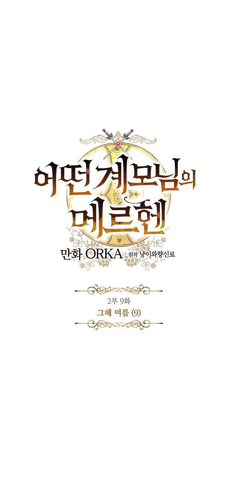 Câu Chuyện Cổ Tích Của Mẹ Kế Chapter 74 - 11