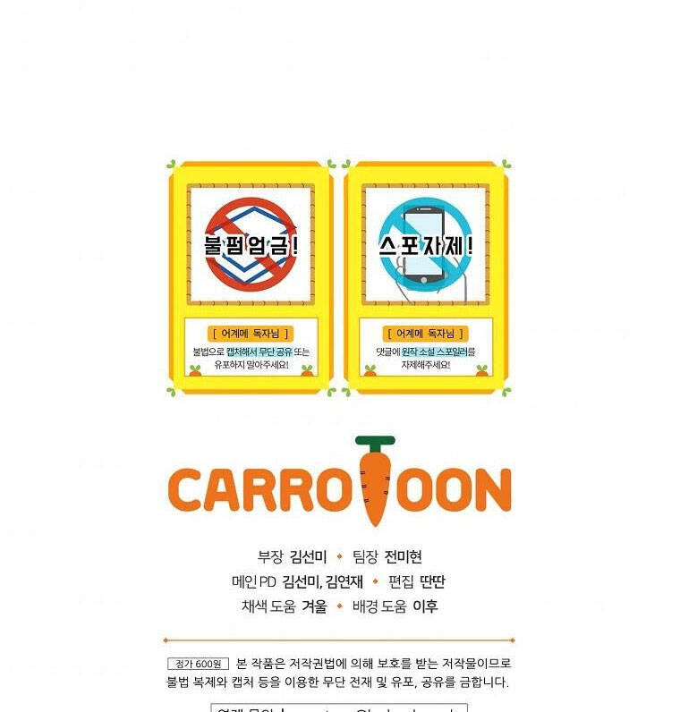 Câu Chuyện Cổ Tích Của Mẹ Kế Chapter 82 - 90