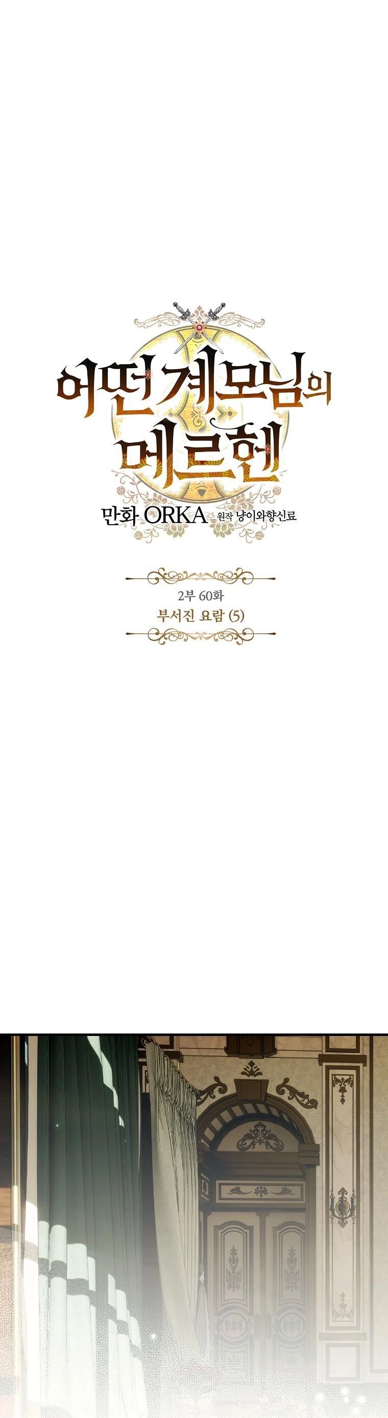 Câu Chuyện Cổ Tích Của Mẹ Kế Chapter 125 - 38