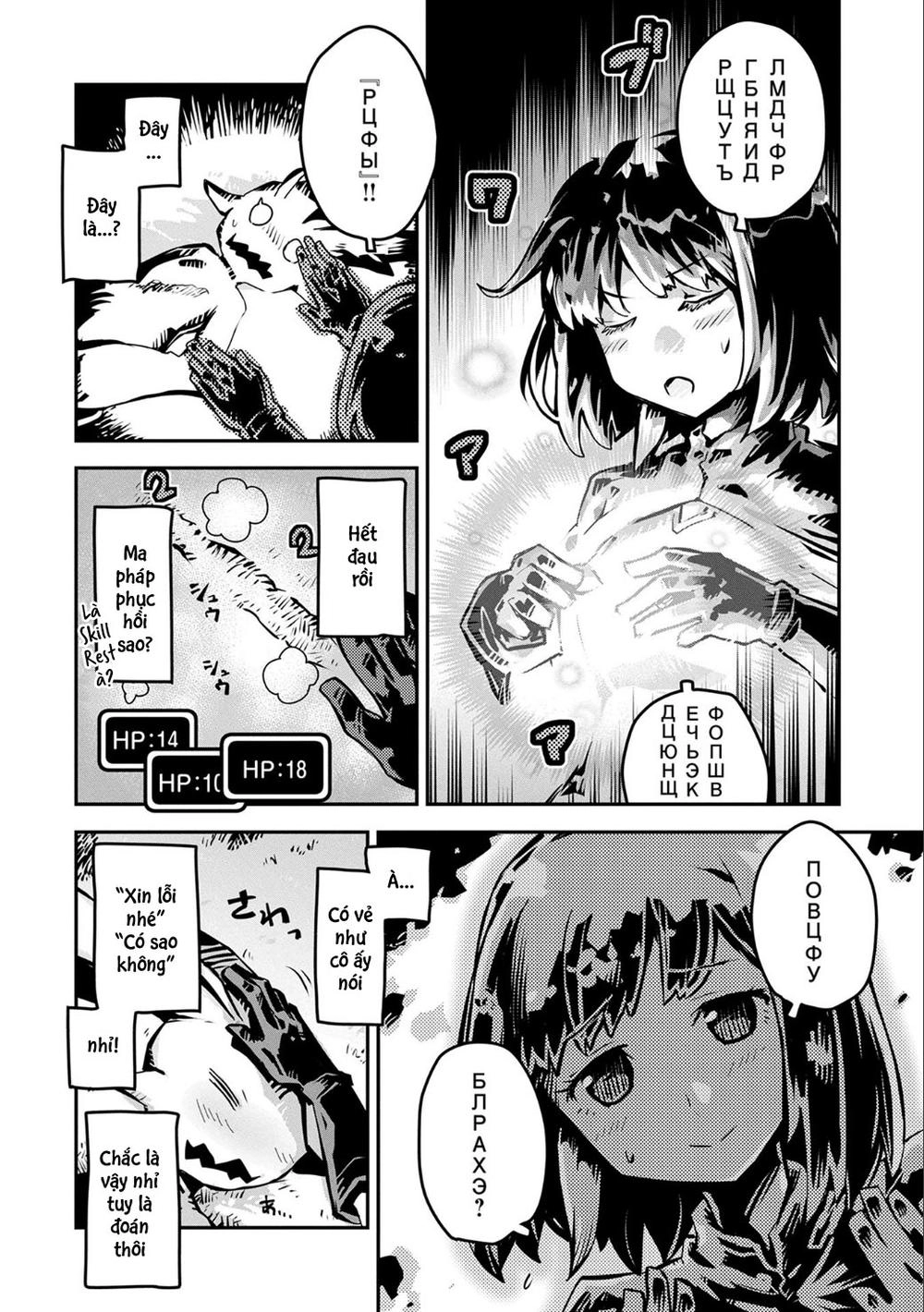 Tensei Shitara Dragon No Tamago Datta Chapter 2 - 5