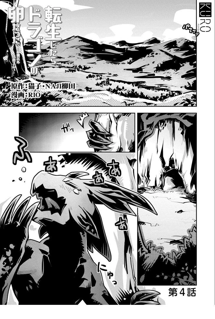 Tensei Shitara Dragon No Tamago Datta Chapter 4 - 1