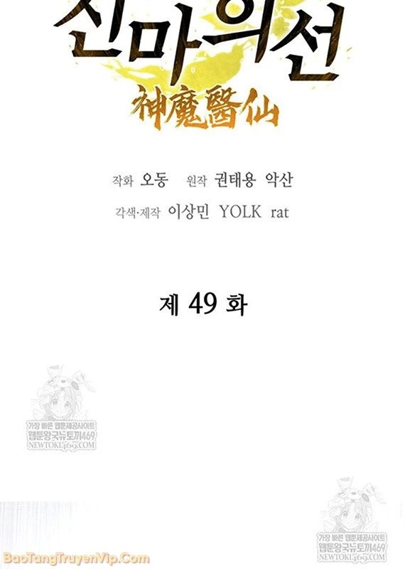 Thần Ma Y Đạo Chapter 49 - 22