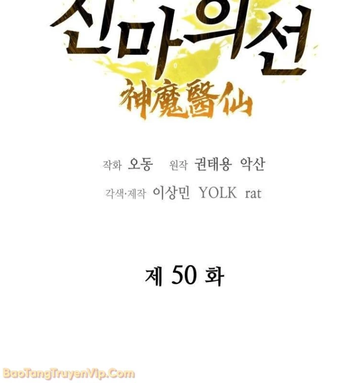 Thần Ma Y Đạo Chapter 50 - 10