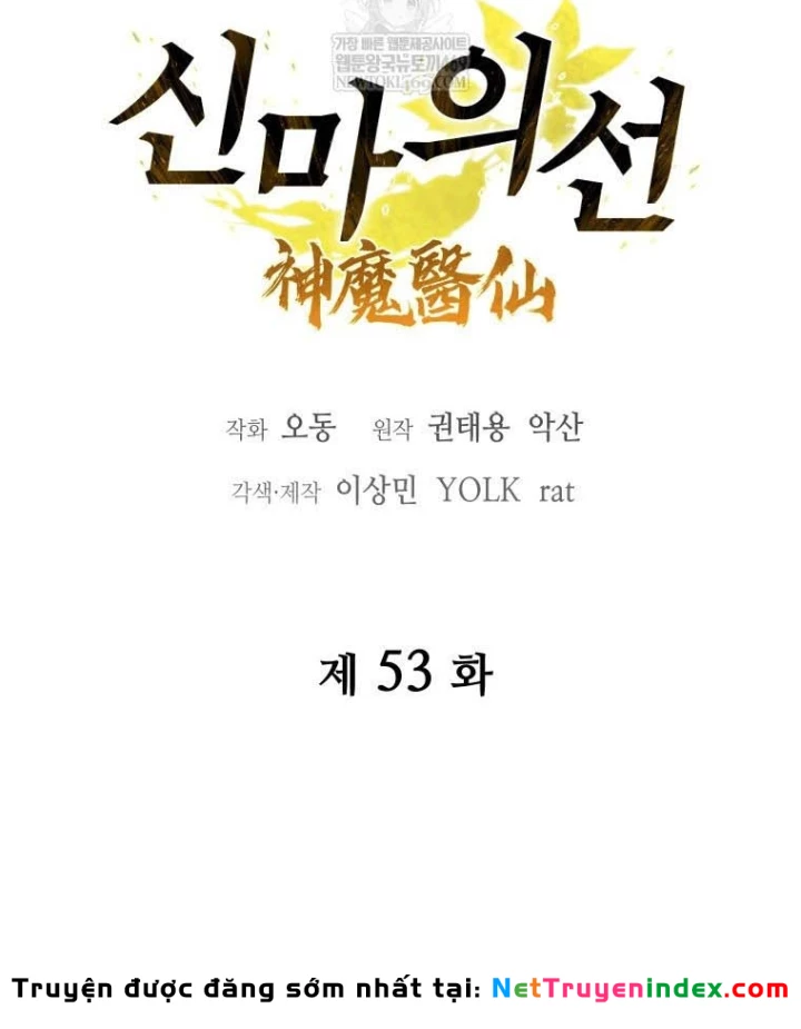 Thần Ma Y Đạo Chapter 53 - 20