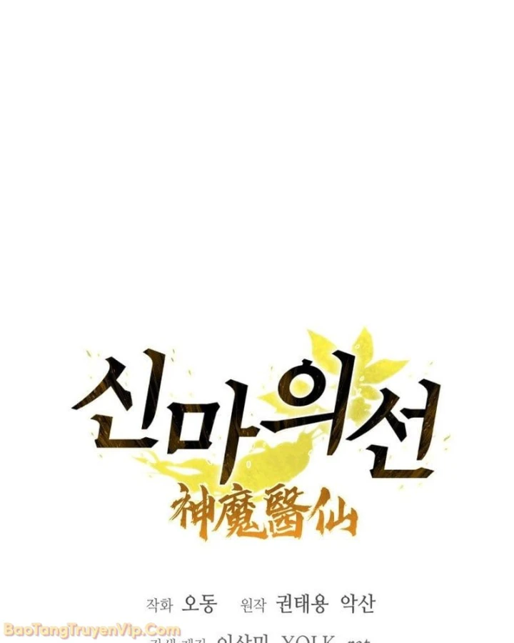 Thần Ma Y Đạo Chapter 59 - 28