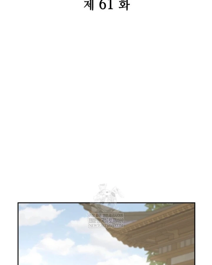 Thần Ma Y Đạo Chapter 61 - 34