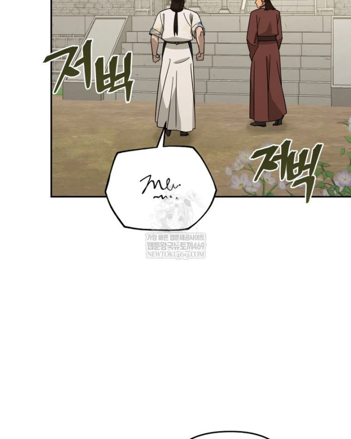 Thần Ma Y Đạo Chapter 61 - 49