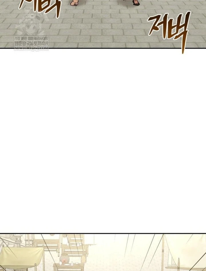 Thần Ma Y Đạo Chapter 69 - 2