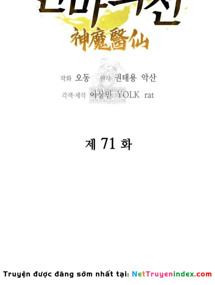 Thần Ma Y Đạo Chapter 71 - 26