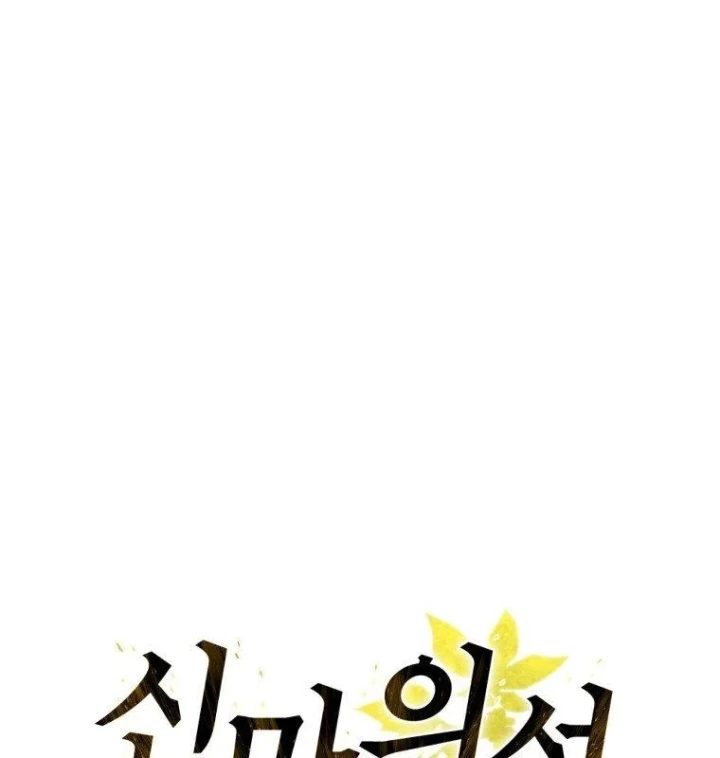 Thần Ma Y Đạo Chapter 73 - 30