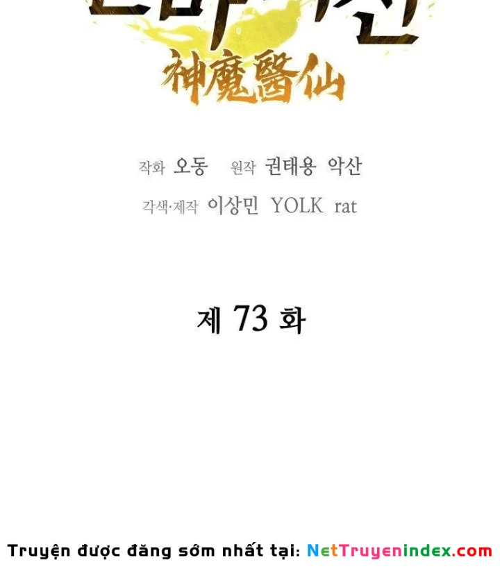 Thần Ma Y Đạo Chapter 73 - 31