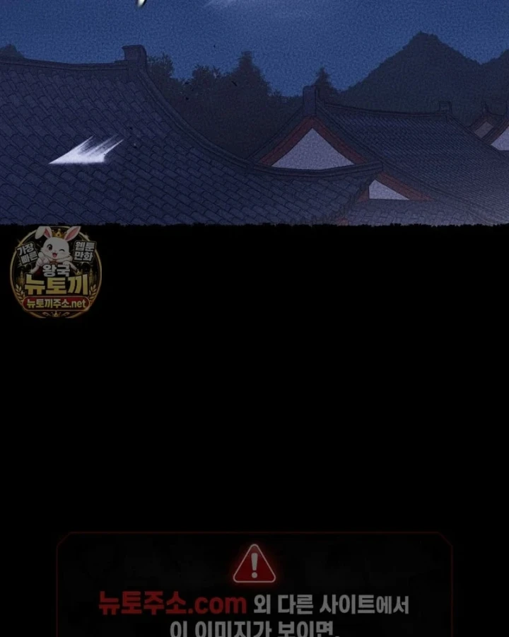 Thần Ma Y Đạo Chapter 75 - 11