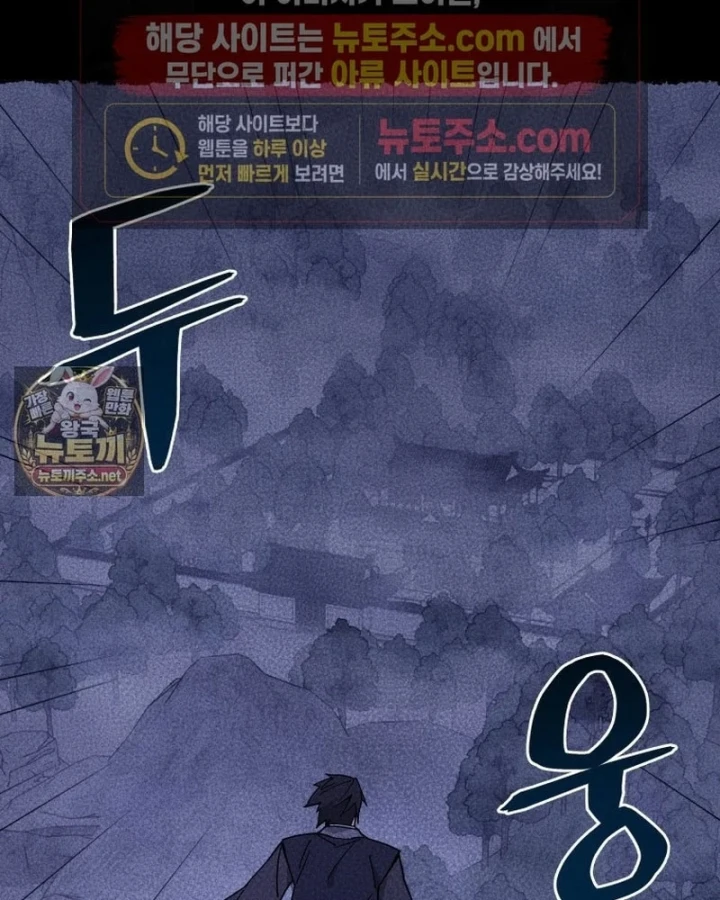 Thần Ma Y Đạo Chapter 75 - 12