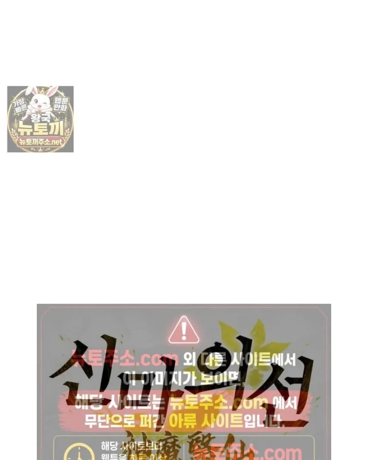 Thần Ma Y Đạo Chapter 75 - 28