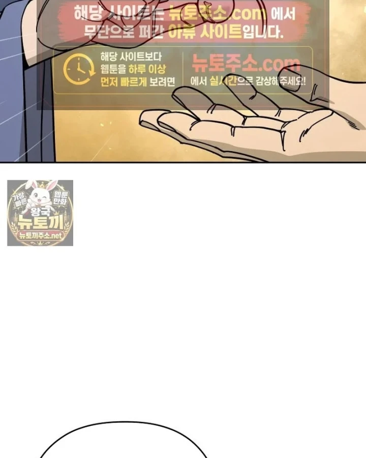 Thần Ma Y Đạo Chapter 75 - 37