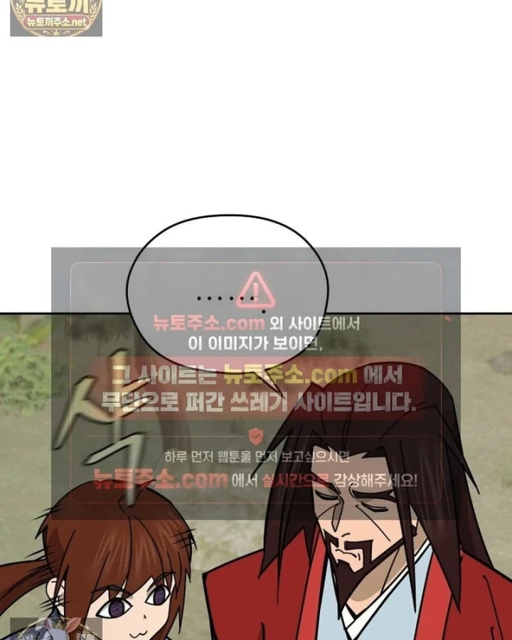 Thần Ma Y Đạo Chapter 75 - 48