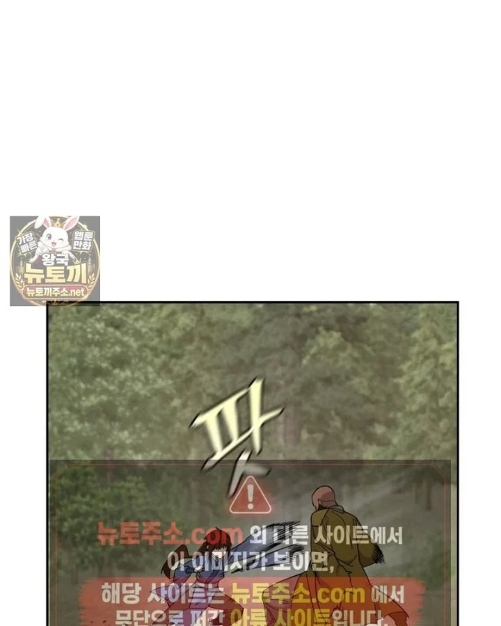 Thần Ma Y Đạo Chapter 75 - 65