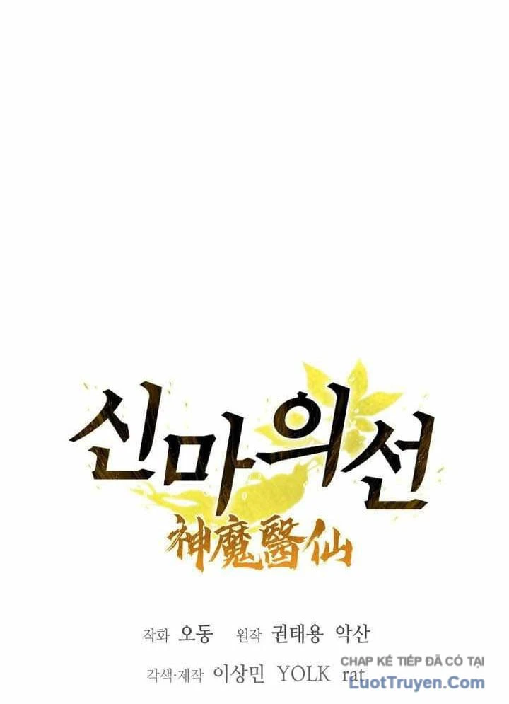 Thần Ma Y Đạo Chapter 76 - 23