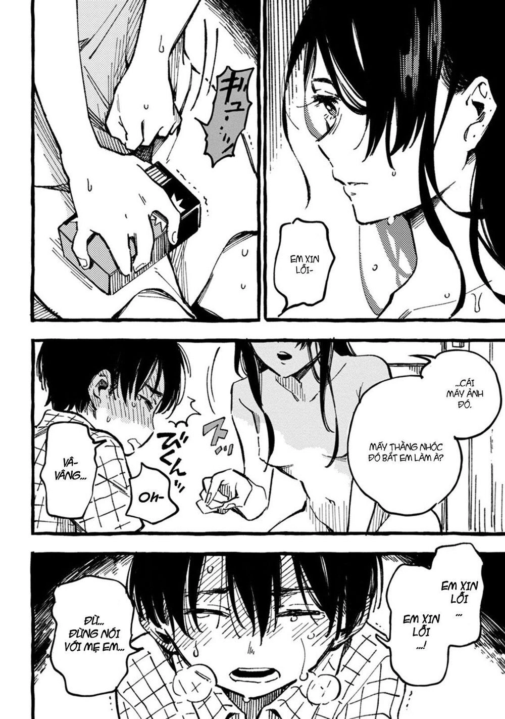 Asako Chapter 1 - 33