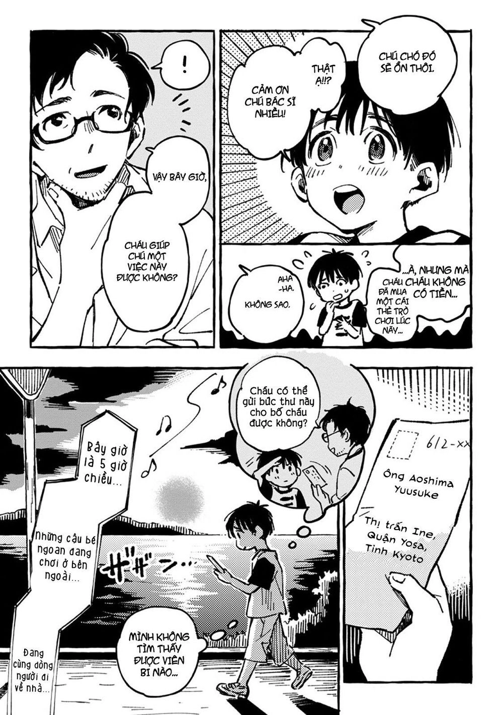 Asako Chapter 2 - 17