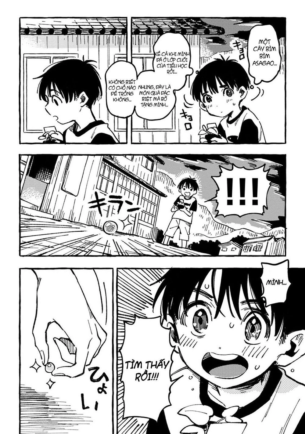 Asako Chapter 2 - 20