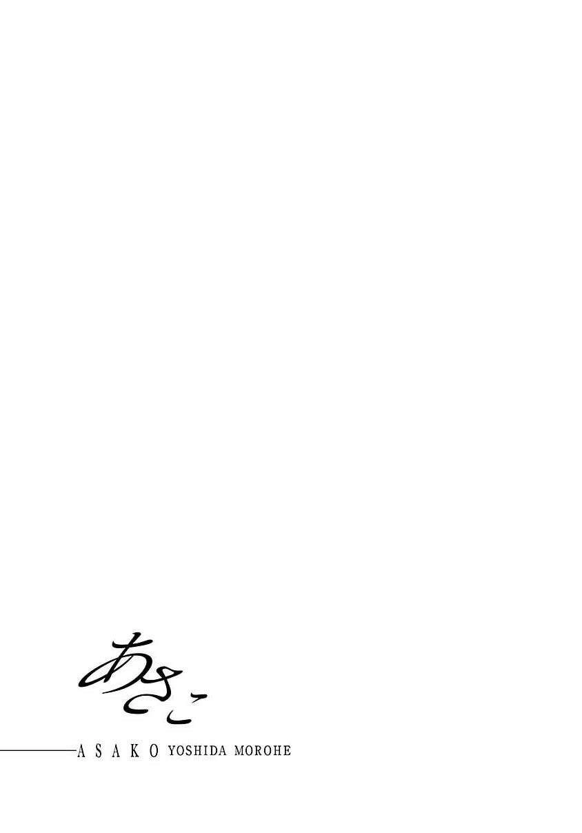 Asako Chapter 14 - 39