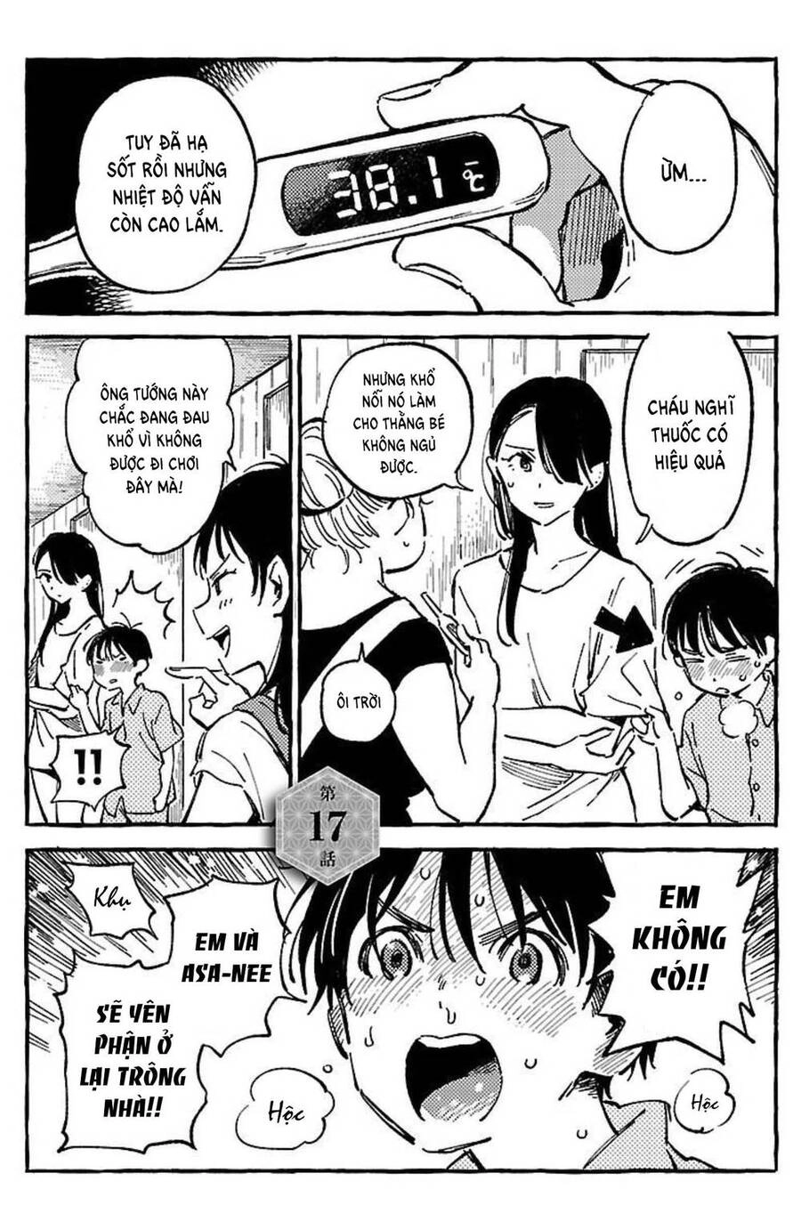 Asako Chapter 17 - 1