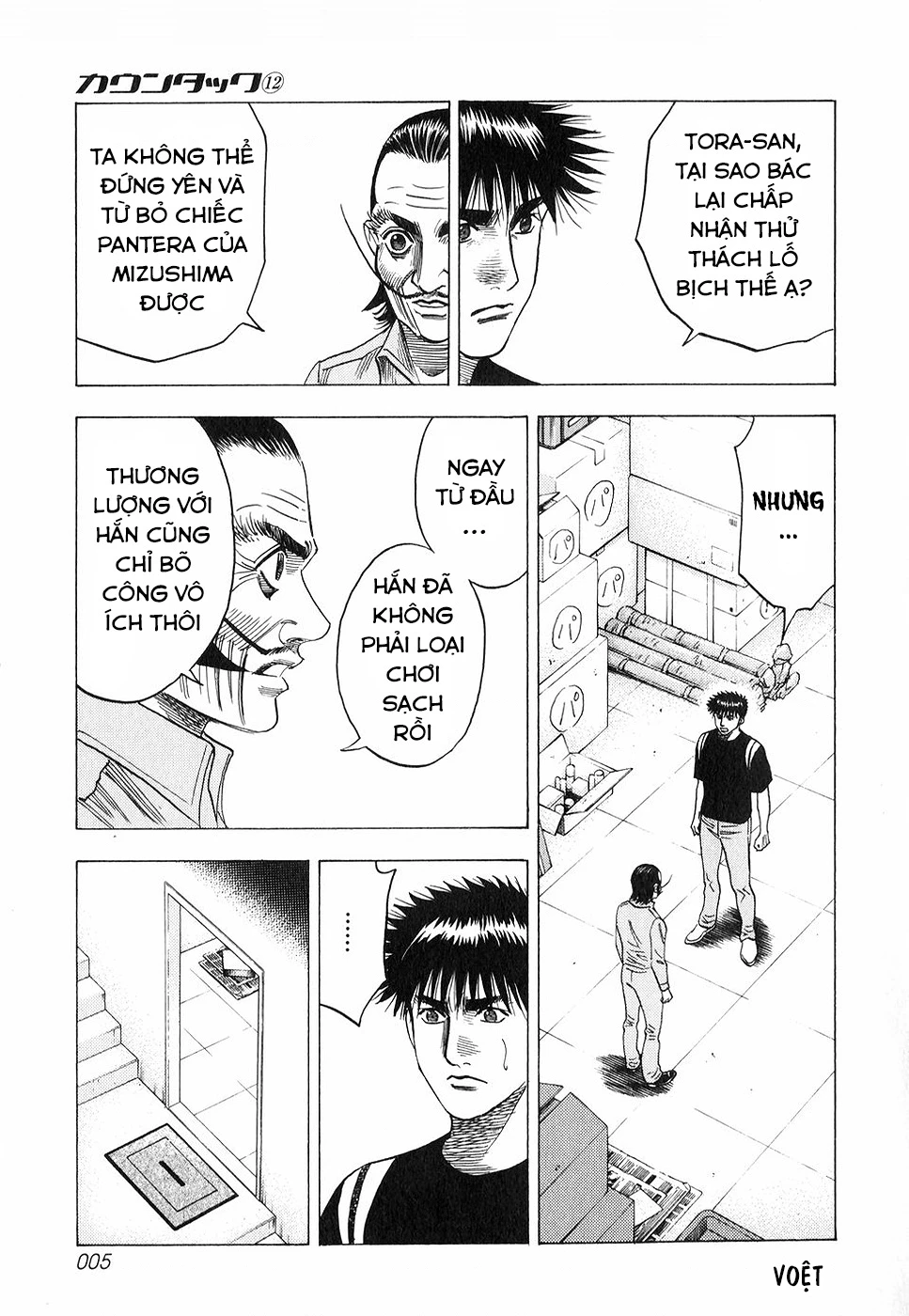 Countach Chapter 100 - 6