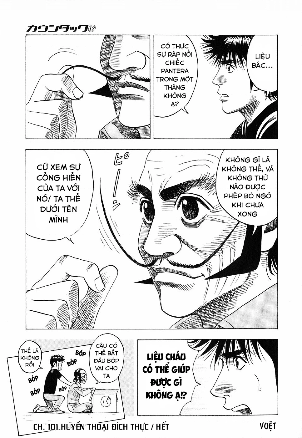 Countach Chapter 101 - 17