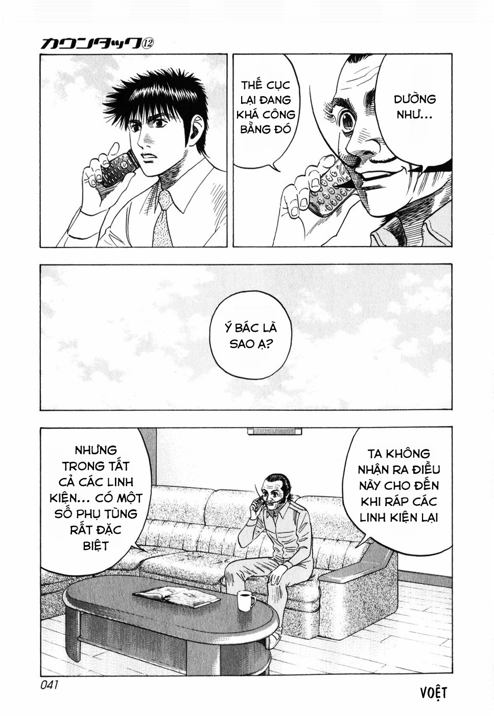 Countach Chapter 102 - 7