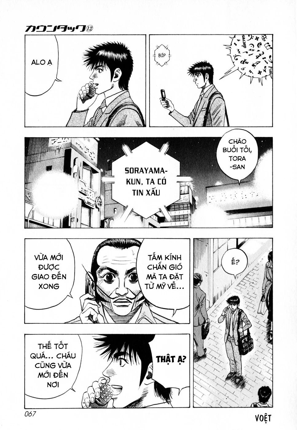 Countach Chapter 103 - 14