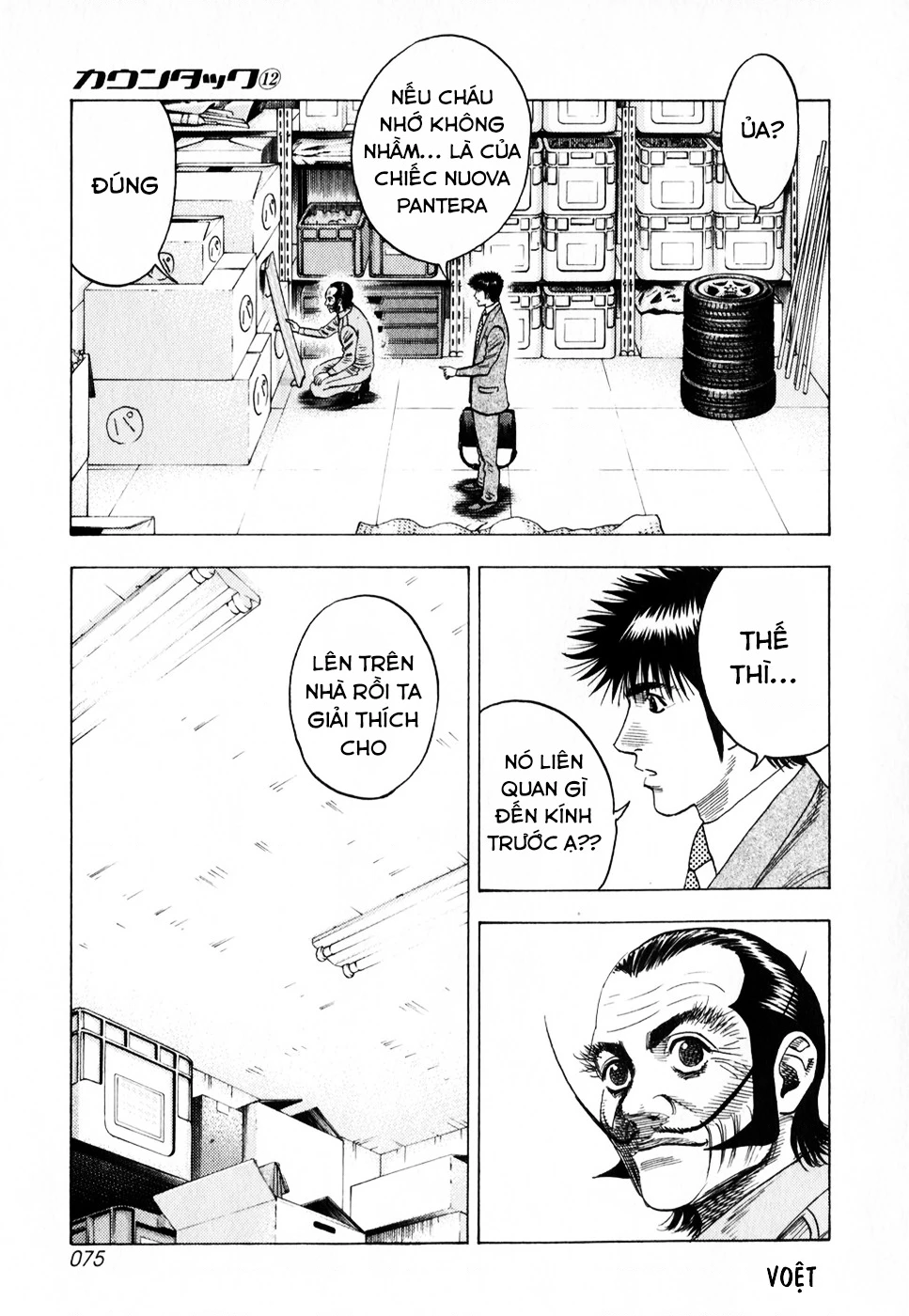 Countach Chapter 104 - 5