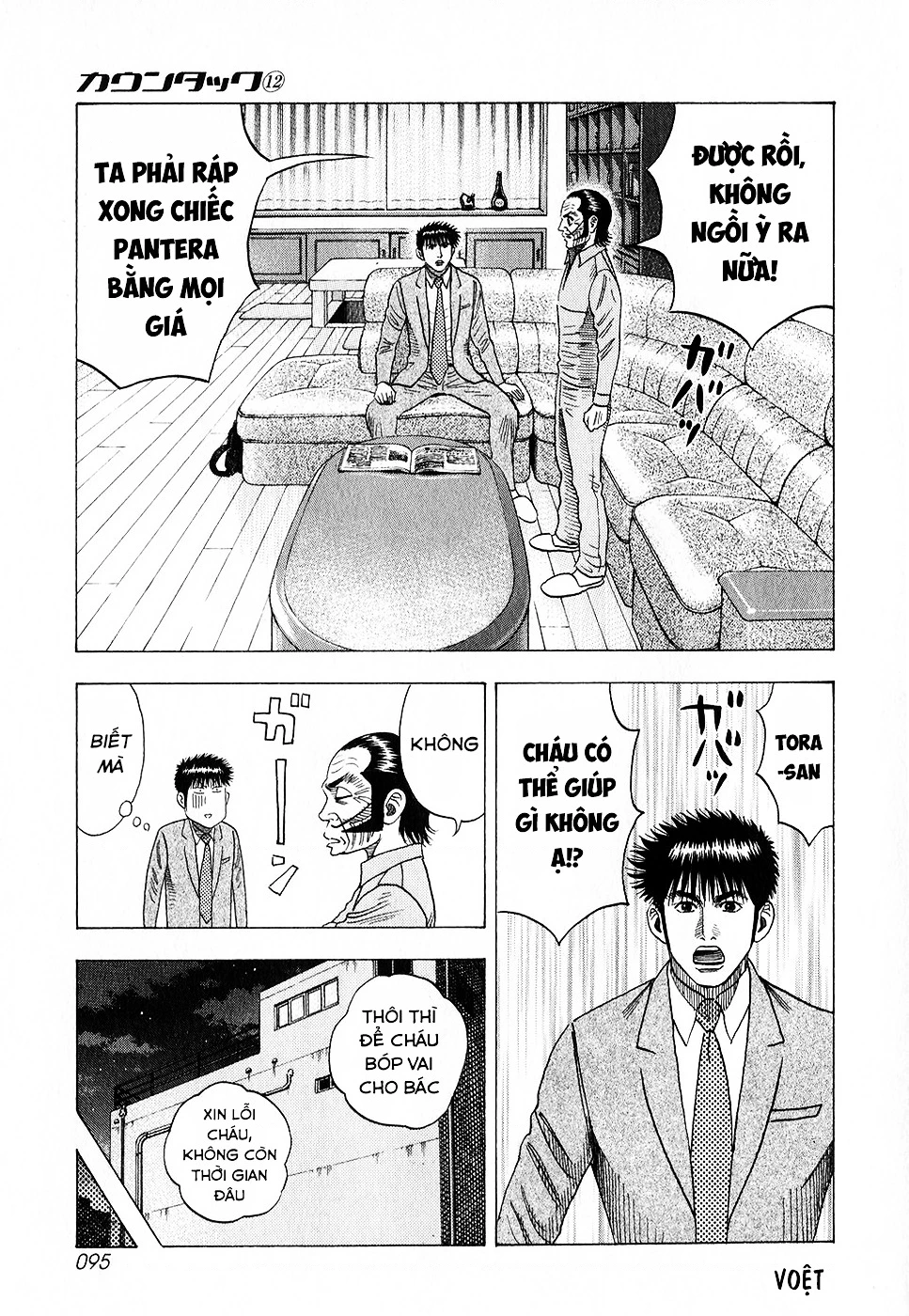 Countach Chapter 105 - 7