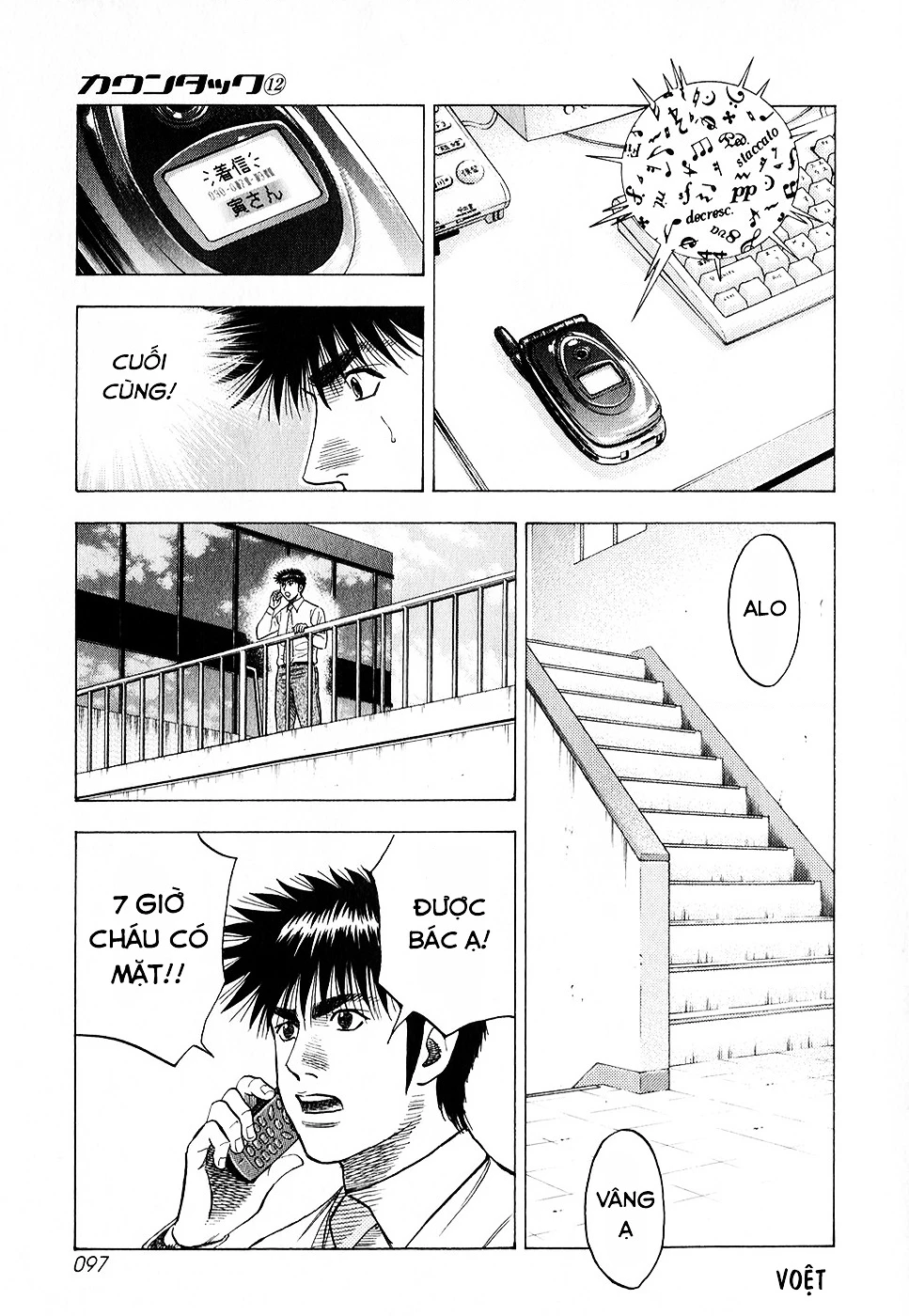 Countach Chapter 105 - 9