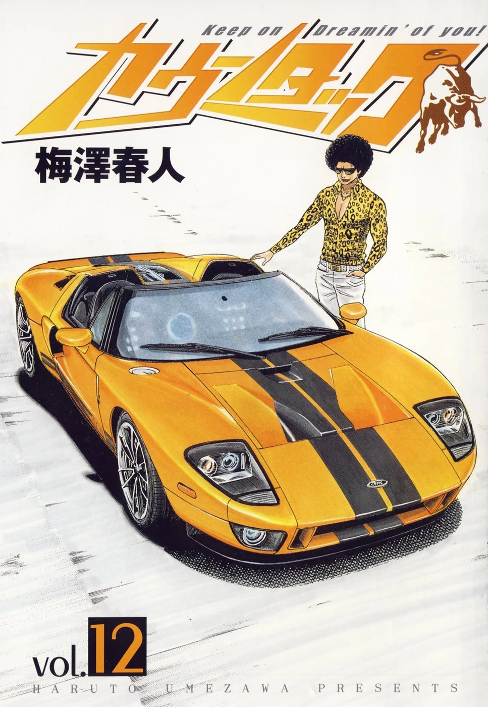 Countach Chapter 106 - 2