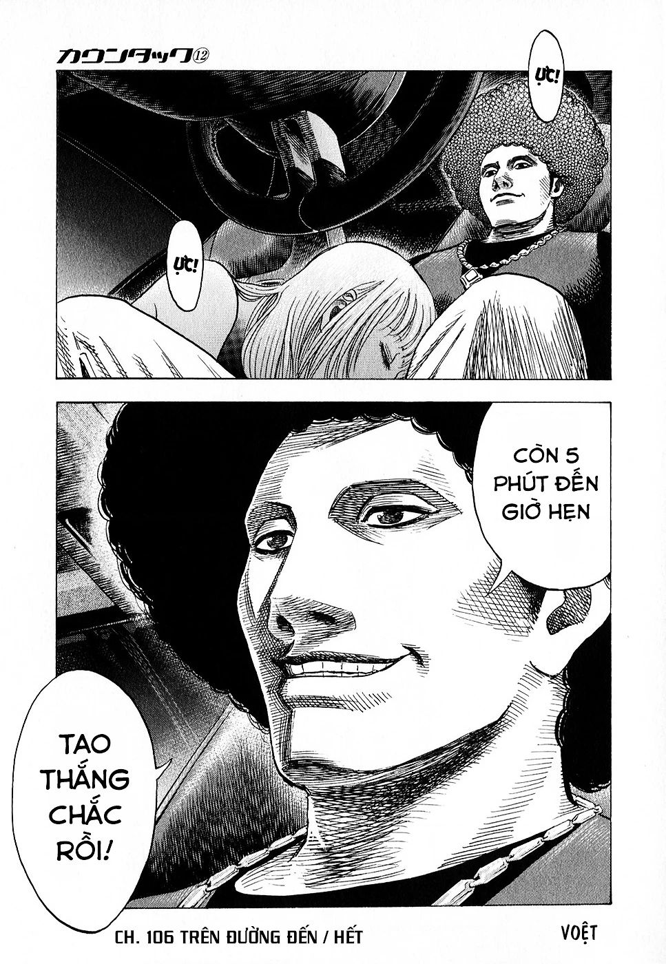 Countach Chapter 106 - 17