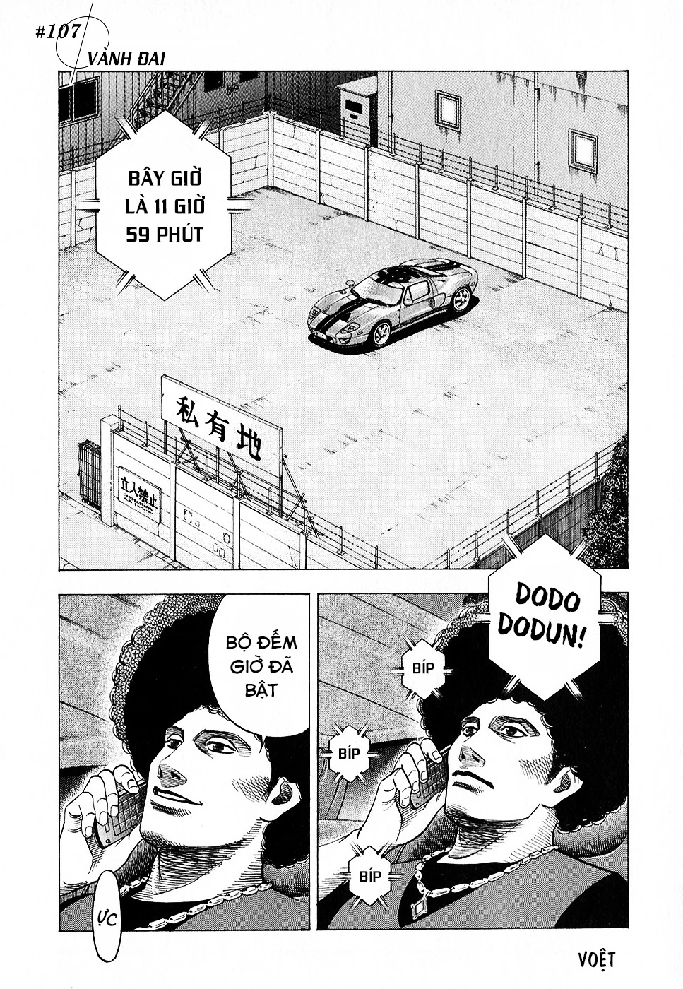 Countach Chapter 107 - 3