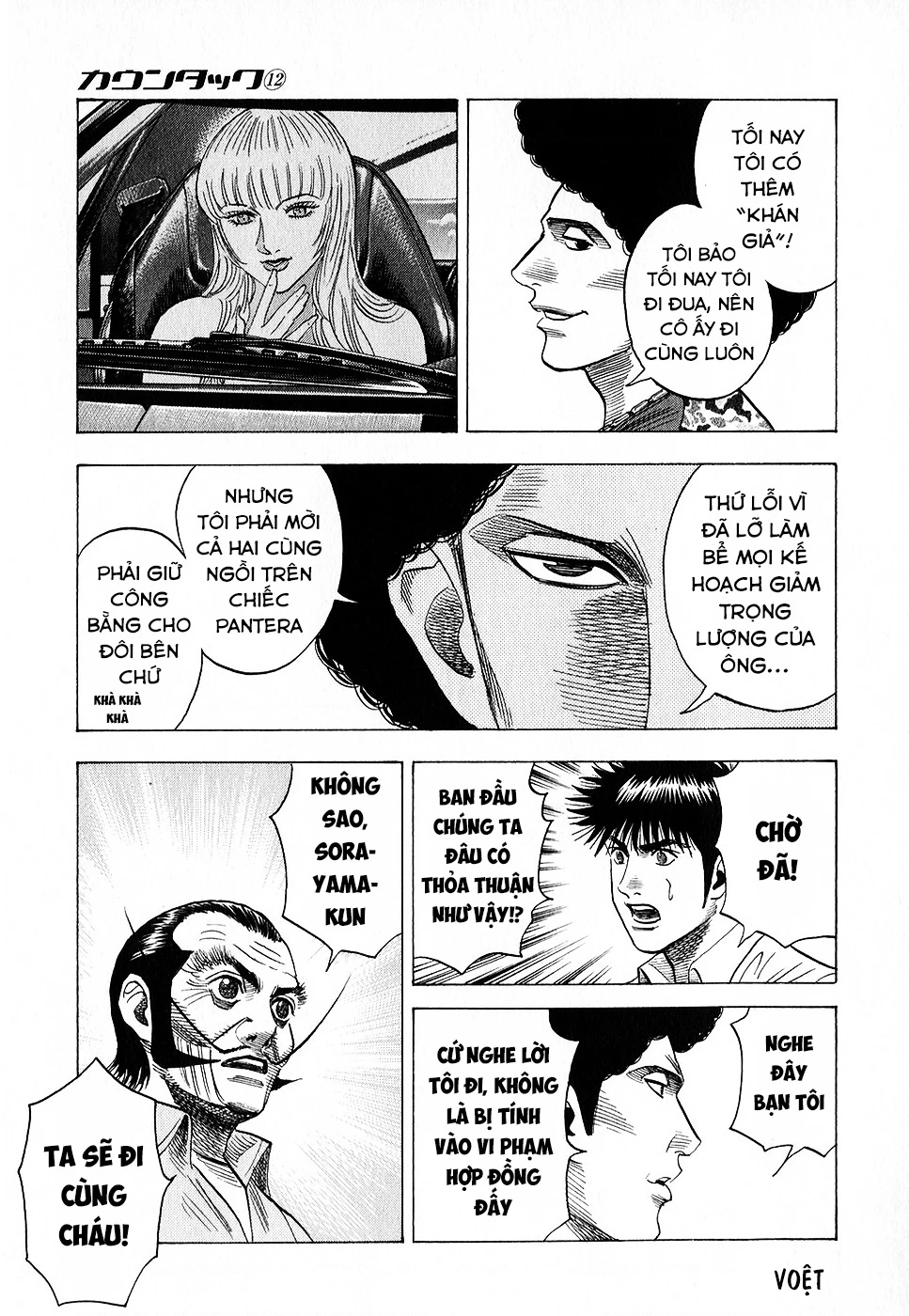 Countach Chapter 107 - 14