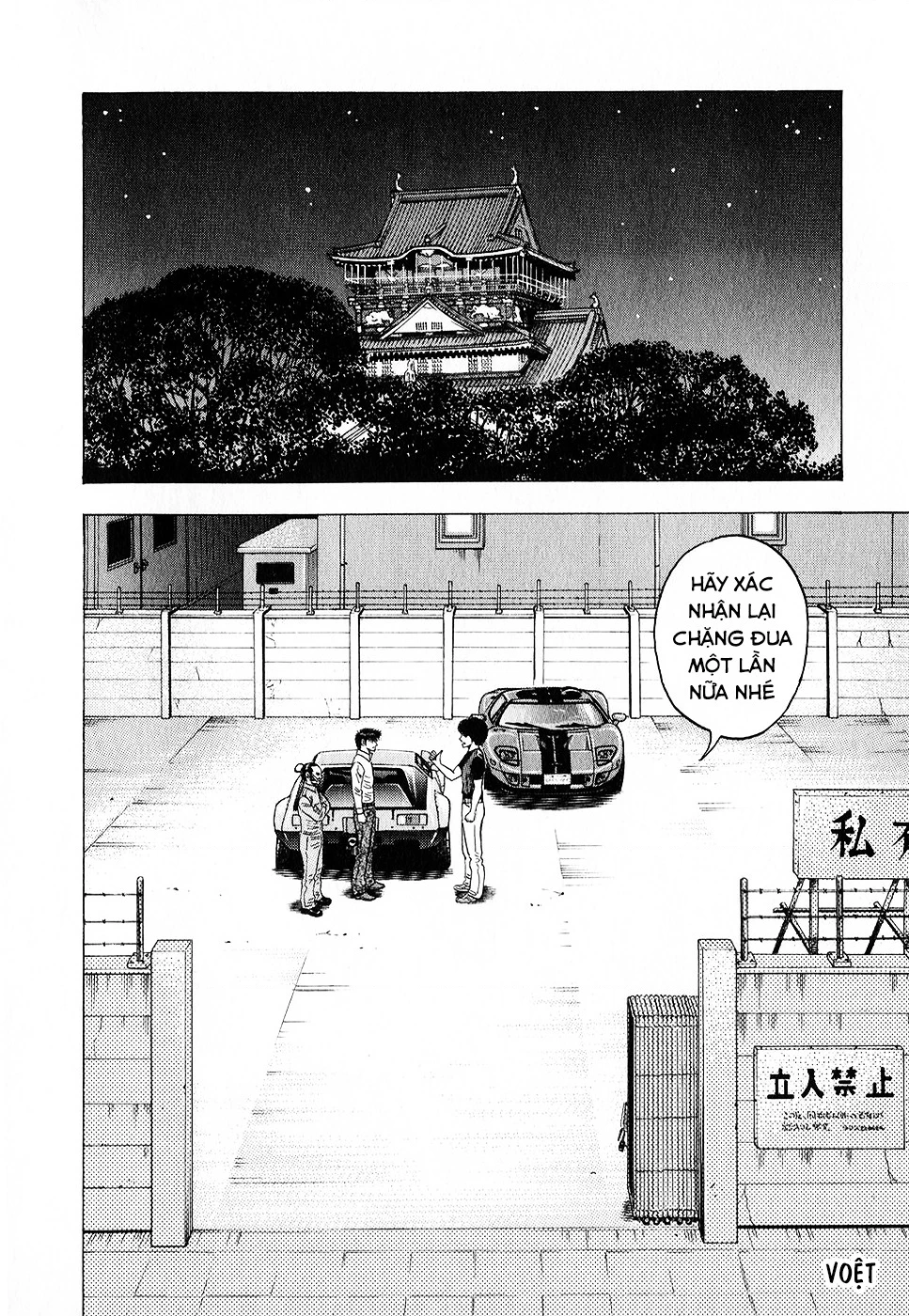 Countach Chapter 108 - 4