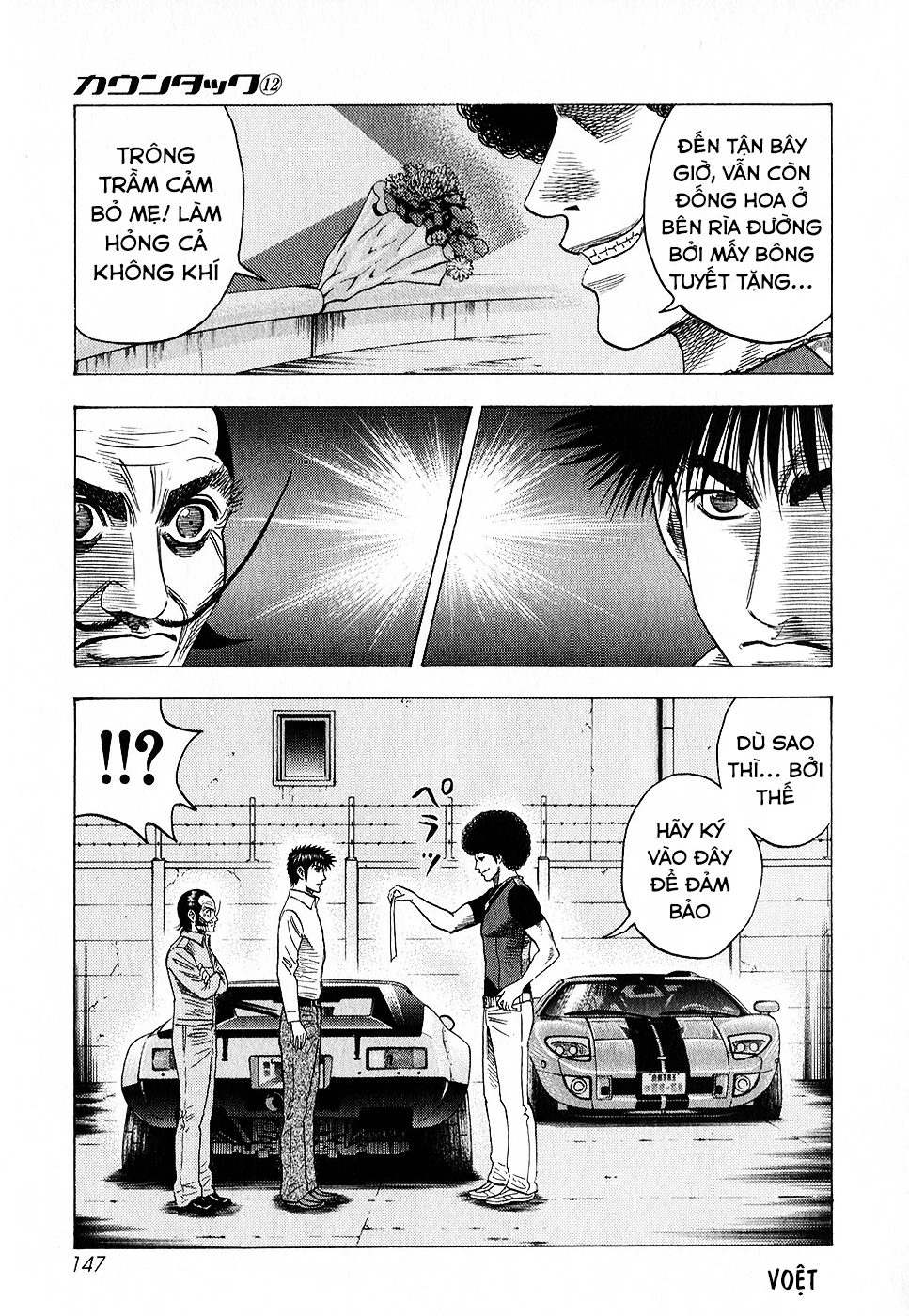 Countach Chapter 108 - 7