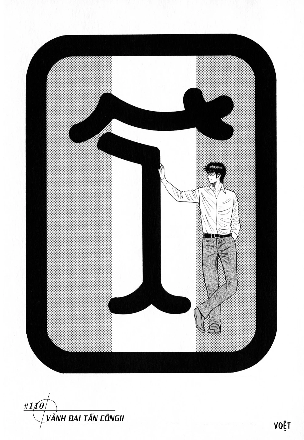 Countach Chapter 110 - 3