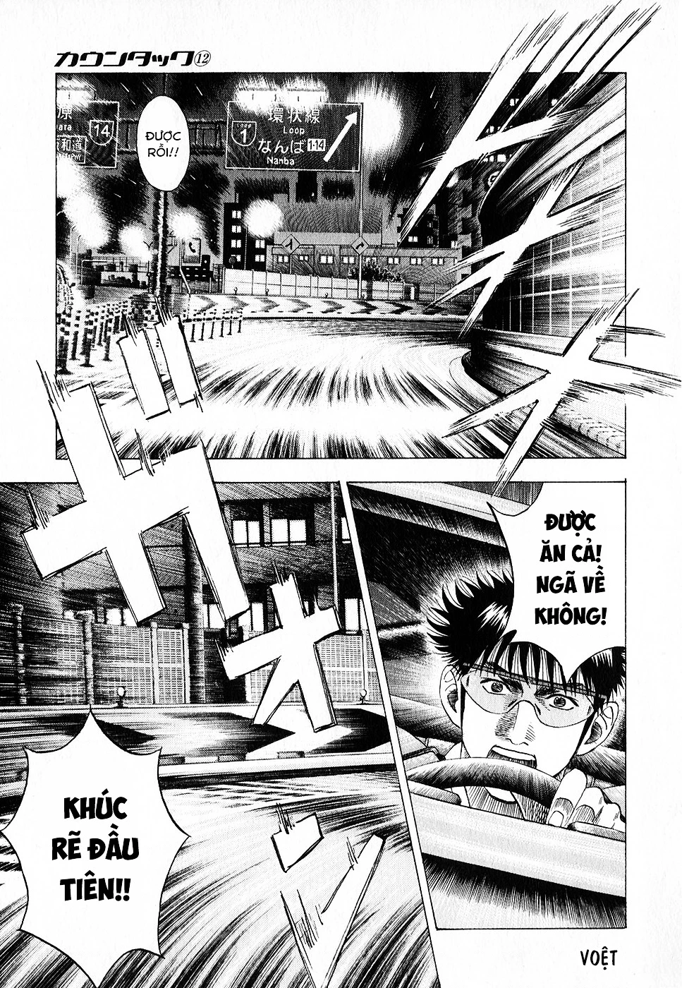 Countach Chapter 110 - 7