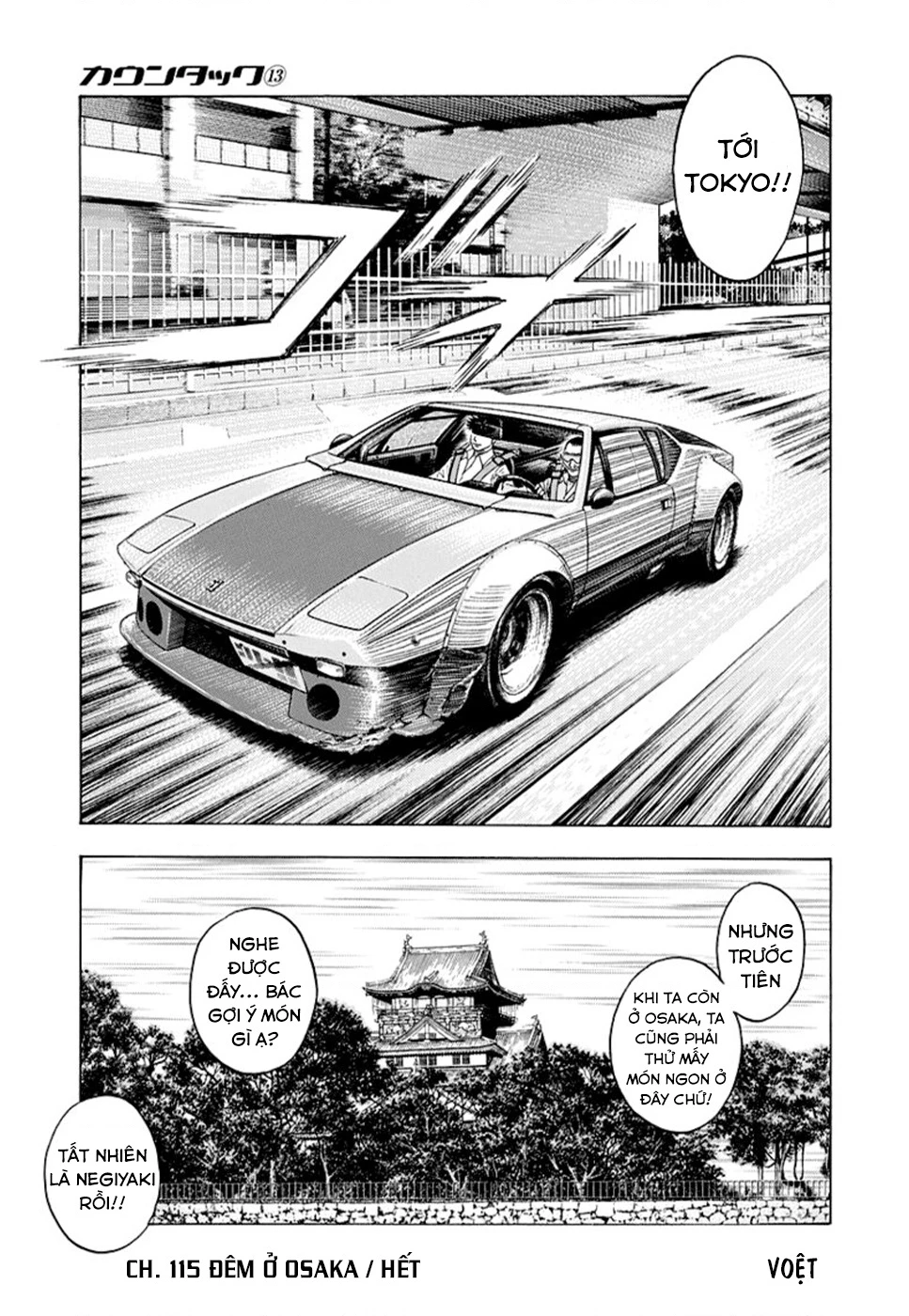 Countach Chapter 115 - 19