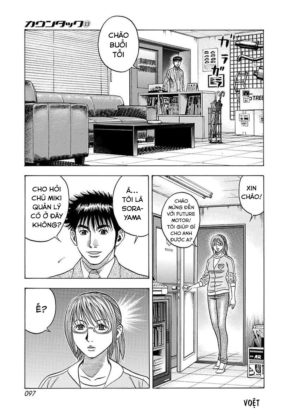 Countach Chapter 116 - 9