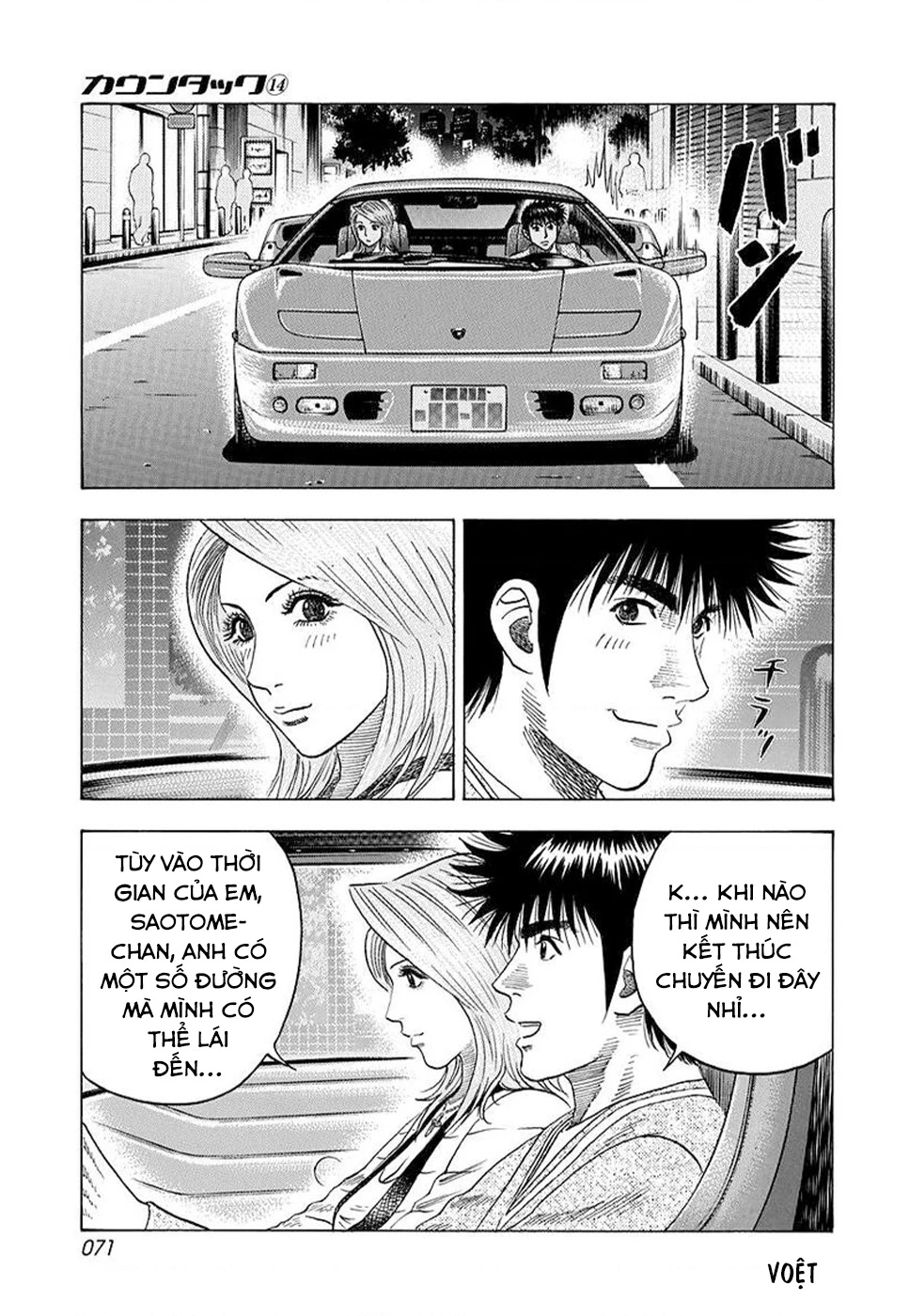 Countach Chapter 125 - 15