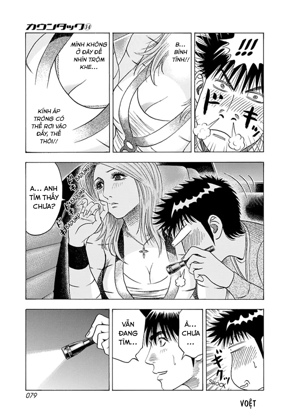 Countach Chapter  126 - 7