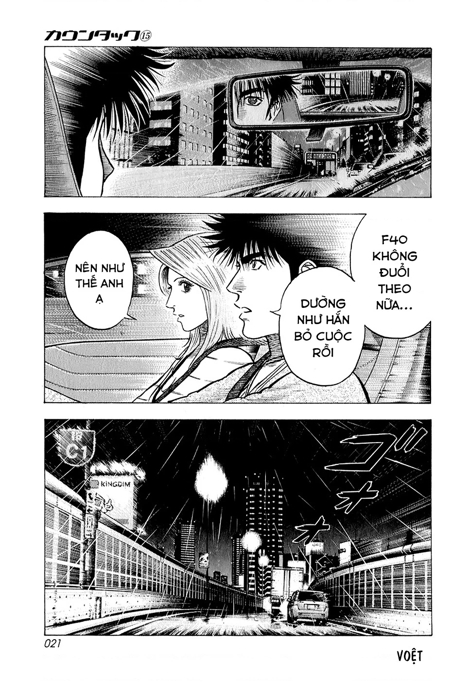 Countach Chapter 134 - 4